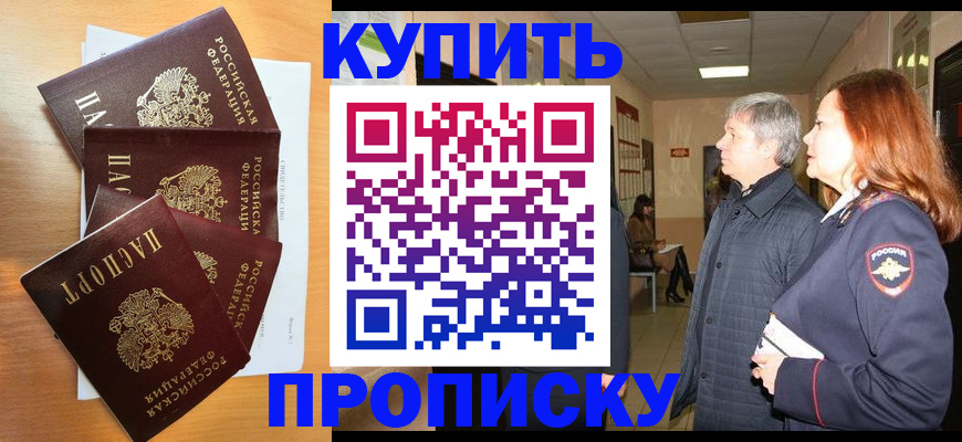 временная регистрация надежно в Гуково