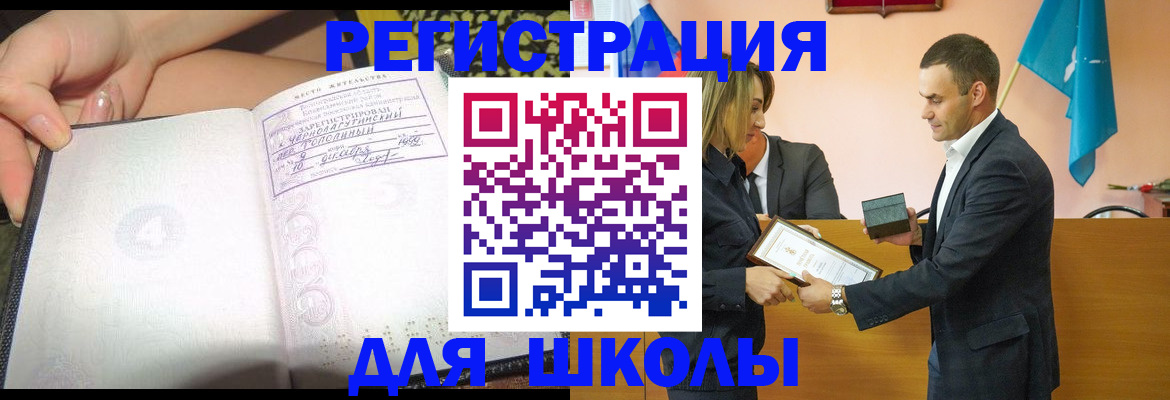 временная регистрация в Гуково