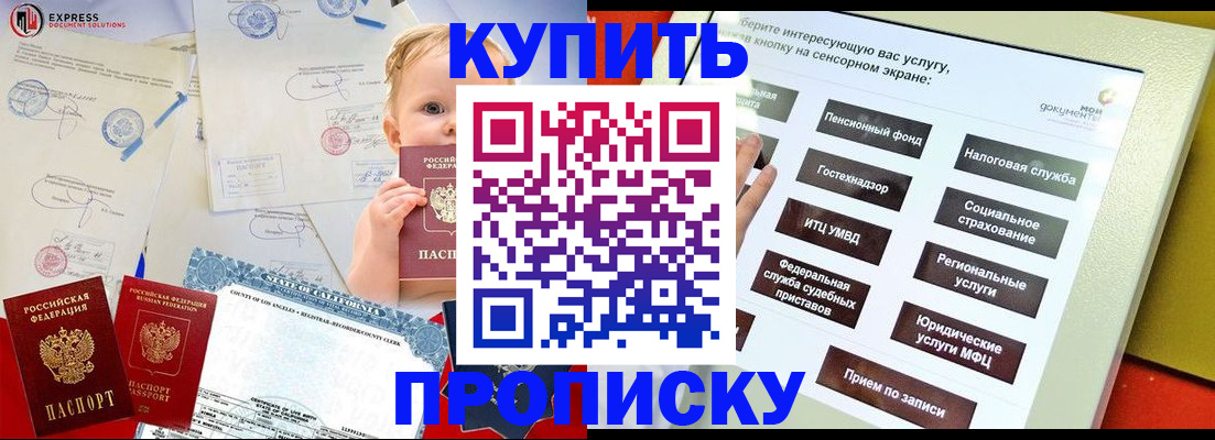 миграционный учет в Гуково