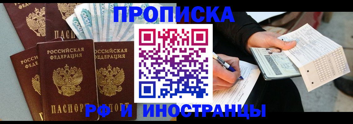 пропишу в квартире в Гуково